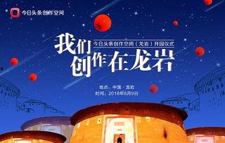 龙岩本地新闻今日头条,聚焦本地热点事件，揭秘龙岩发展新动态